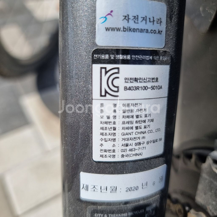 자이언트 롬 2 자전거 (2020)--9