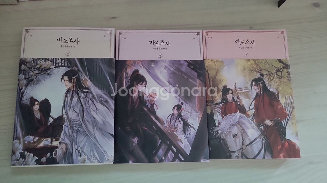마도조사 1~3권 팝니다 | 소설책 | 중고나라 마도조사 1~3권 팝니다 | 소설책 | 중고나라