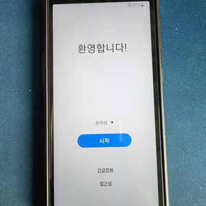 갤럭시 엑스커버5 SM-G525N 자급제