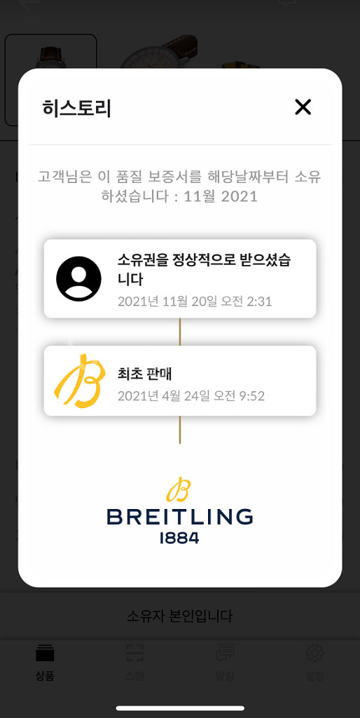 브라이틀링 네비타이머 41--5