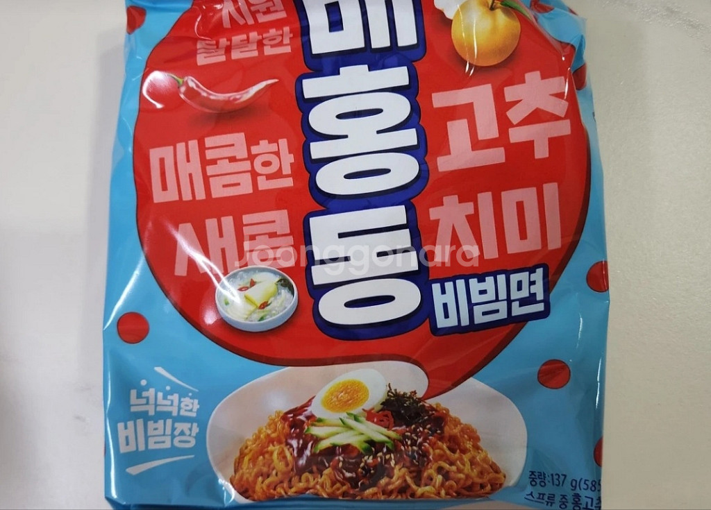 비빔면--0