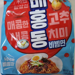 비빔면