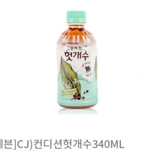 세븐일레븐) 헛개수 340ml 기프티콘