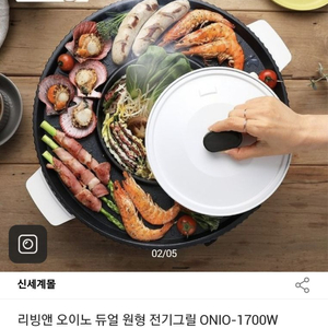 오이노 듀얼 원형 전기 그릴