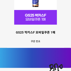박카스f gs25