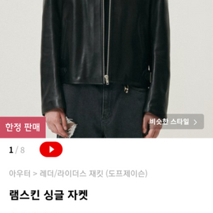 도프제이슨 램스킨 싱글 자켓 m 가죽자켓