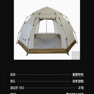 노르딕캠프 펜타곤 원터치 텐트 NOR-OT01