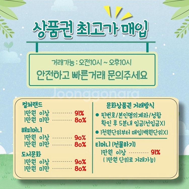 @구매@컬쳐랜드@해피머니@도서@백화점상품권--0