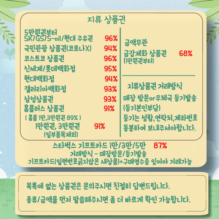 @구매@컬쳐랜드@해피머니@도서@백화점상품권--2