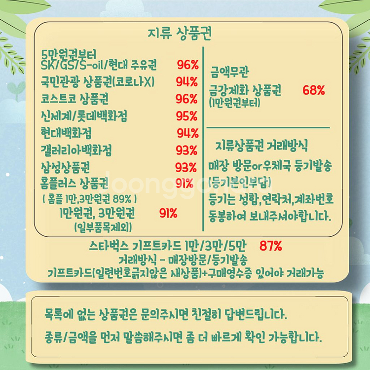 @구매@컬쳐랜드@해피머니@도서@백화점상품권--2