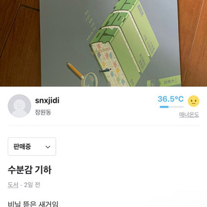 수분감 기하