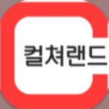 컬쳐랜드 문화상품권