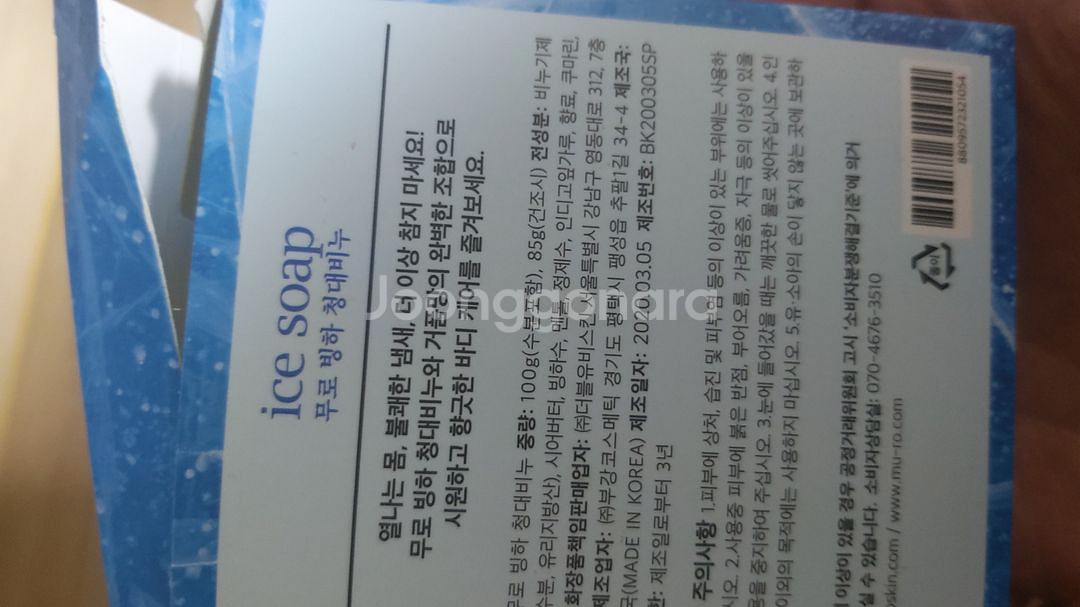 비누--1