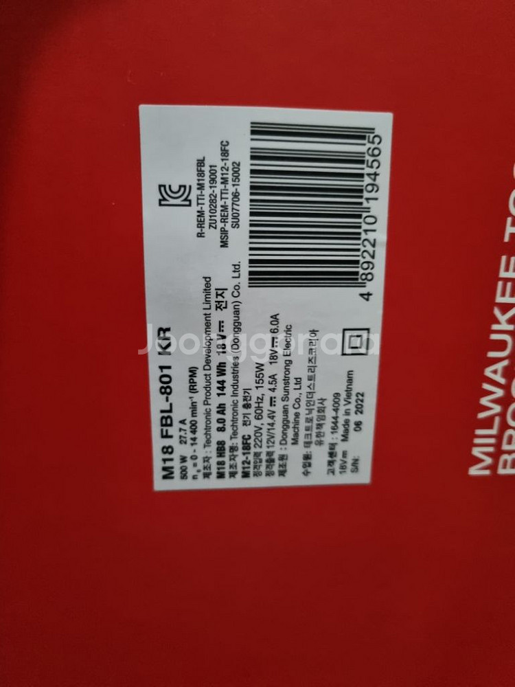 밀워키 송풍기 대포--1