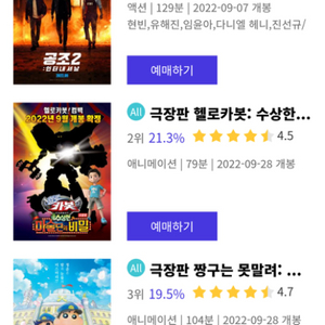 롯데시네마 1매 7000