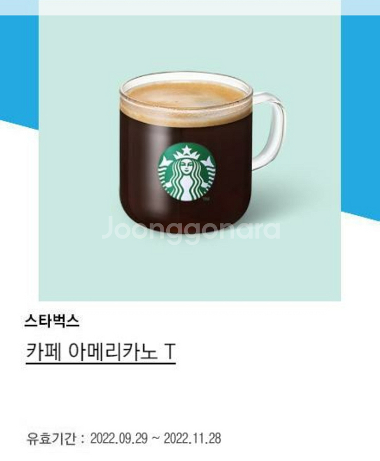 스타벅스아메리카노t--0