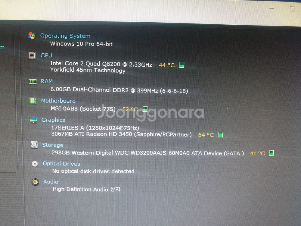 HP 저사양 인터넷 유튜브용 컴퓨터 판매합니다.--1