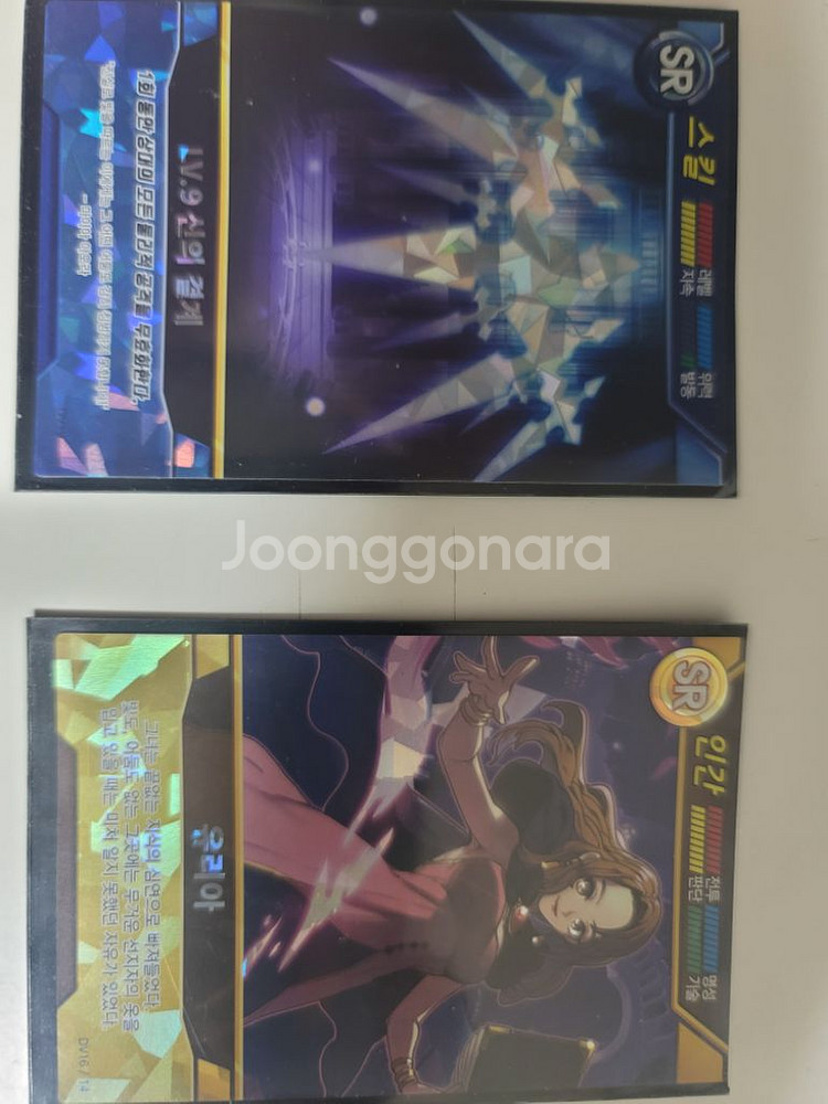 드래곤 빌리지 카드--2