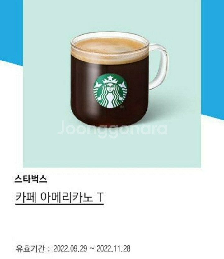 스타벅스 아메리카노--0