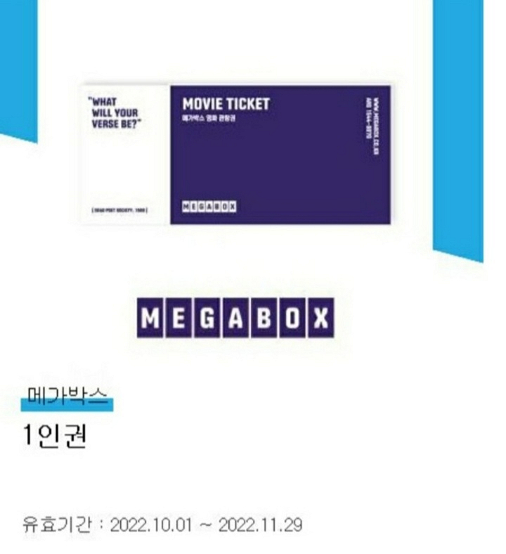메가박스관람권 1인--0