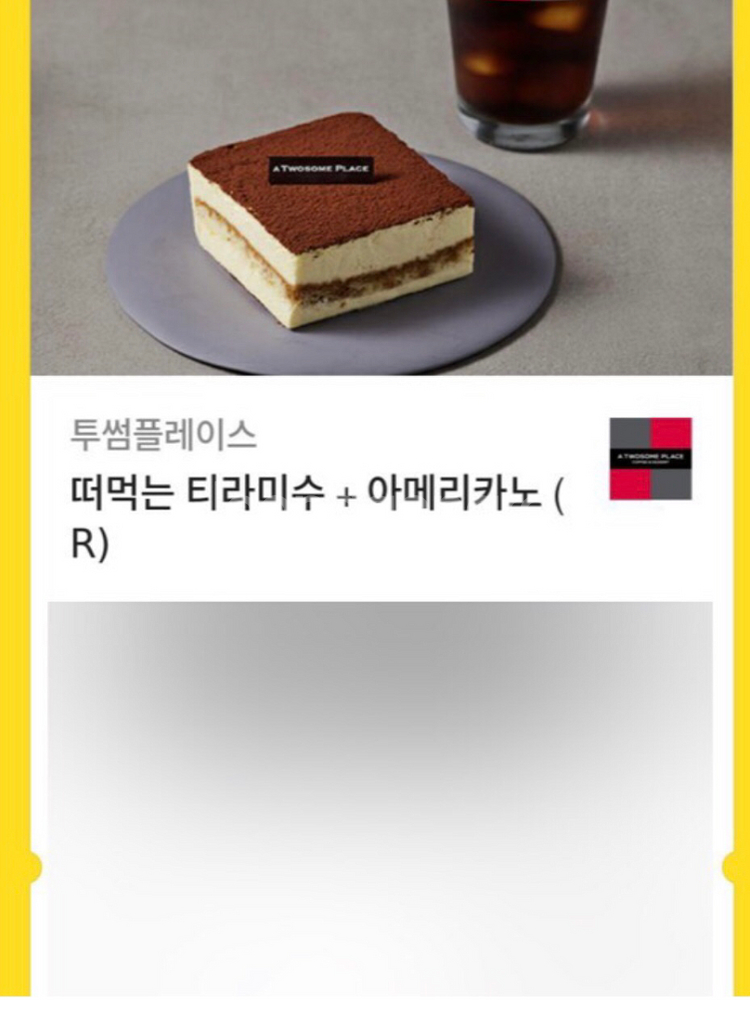 투썸플레이스 티라미수+아메리카노--0