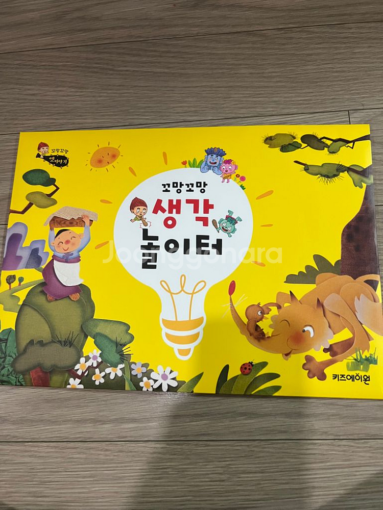 전래동화 꼬꼬망 옛이야기--2