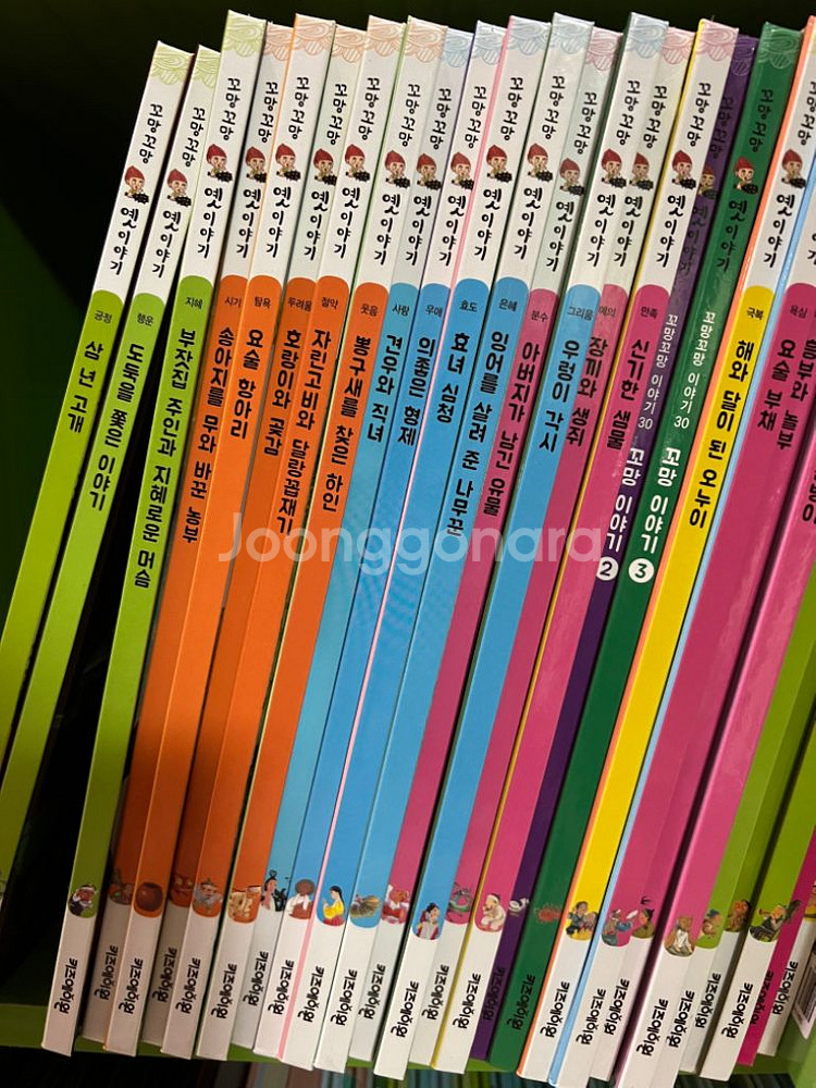 전래동화 꼬꼬망 옛이야기--1