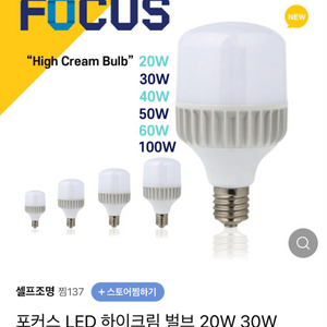 LED촬영전구 100W 2개