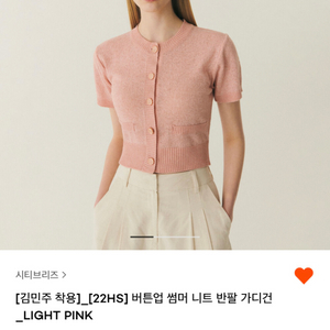 <미착용새상품>버튼업썸머니트반팔가디건 크롭슬림핏