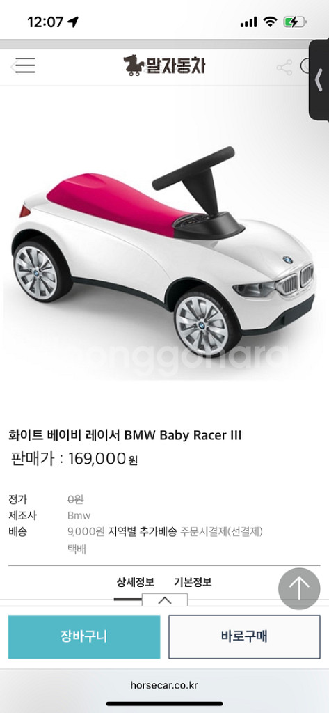 bmw베이비레이서--0