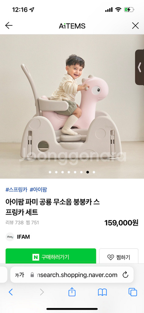 흔들목마--2