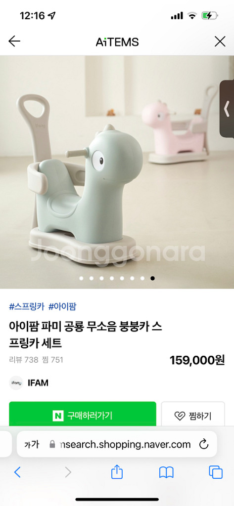 흔들목마--1