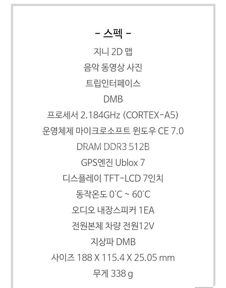 네비게이션.뷰게라 VN-70G--8