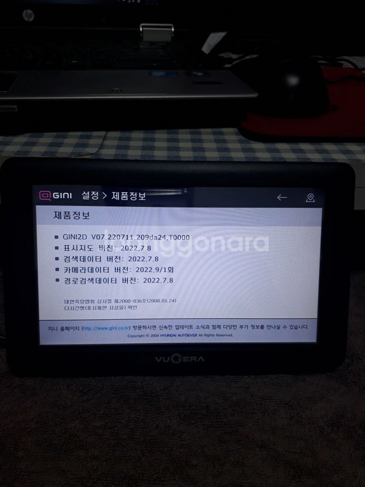 네비게이션.뷰게라 VN-70G--6