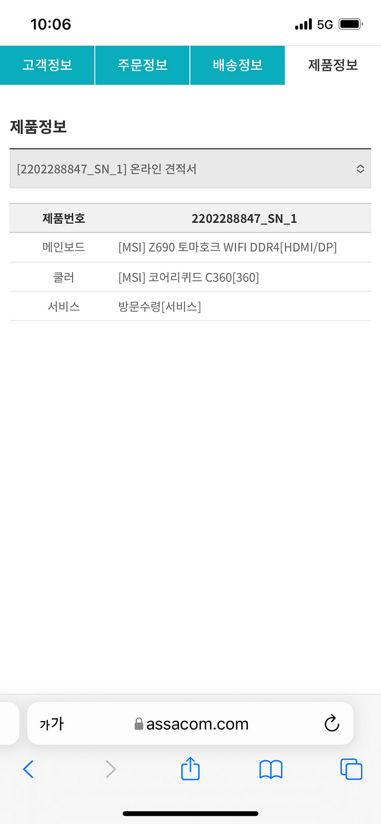RTX3070ti 최고사양 컴퓨터 팔아요--0