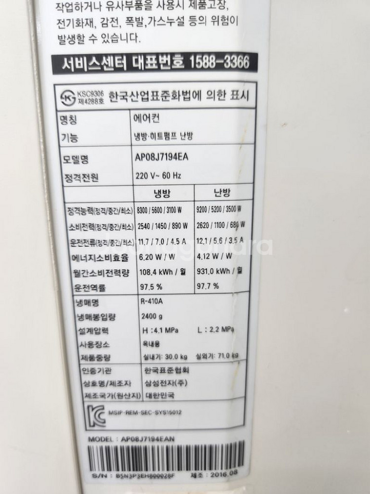 삼성 23평 스텐드 인버터냉난방기 16년식 1등급--2