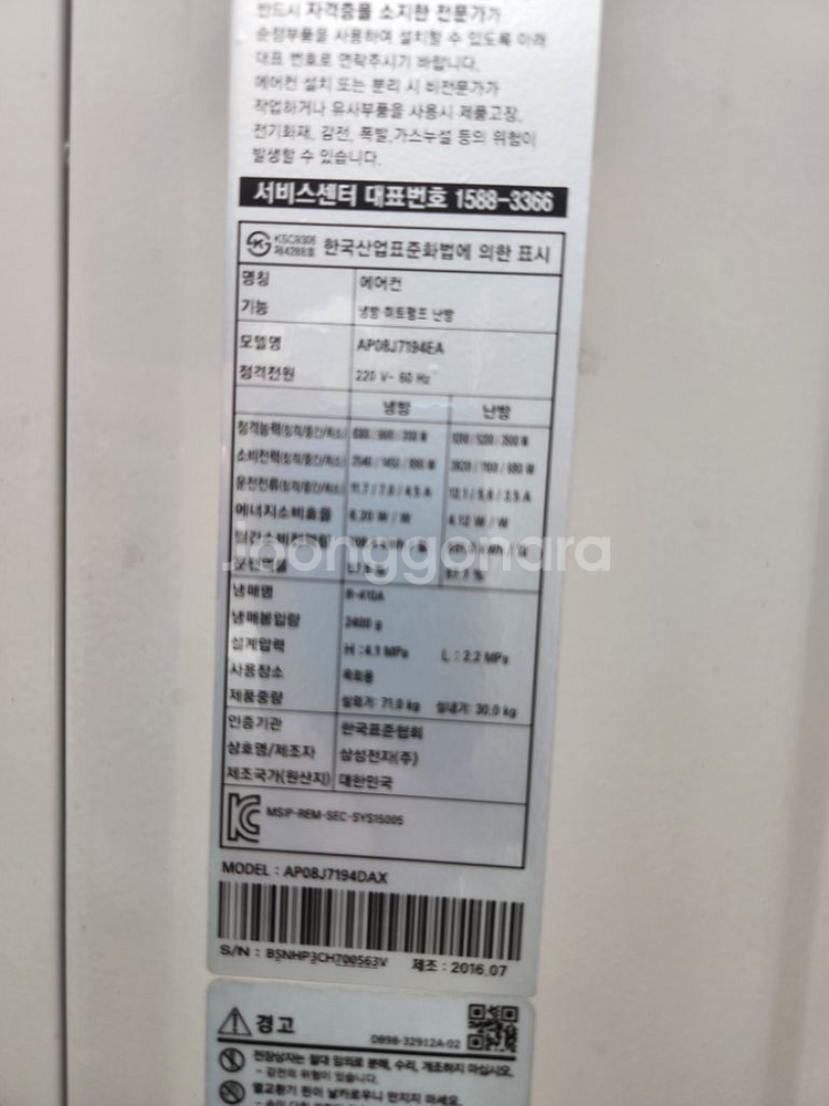 삼성 23평 스텐드 인버터냉난방기 16년식 1등급--3