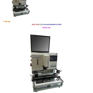 스마트리워크시스템판매