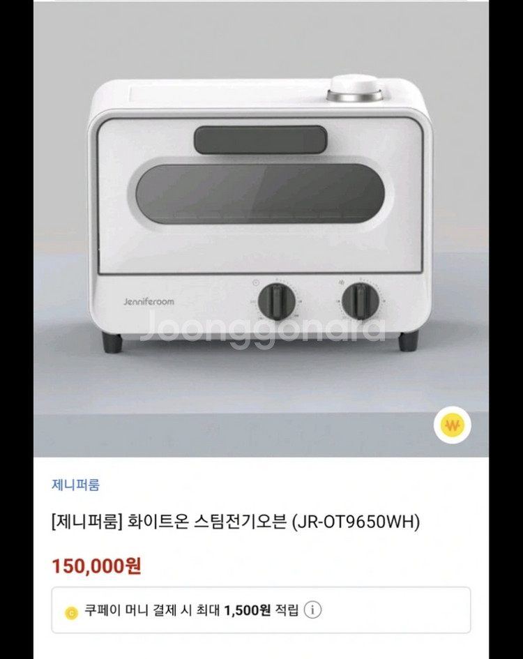 제니퍼룸 화이트온 스팀 오븐토스터 JR-OT9650WH--0
