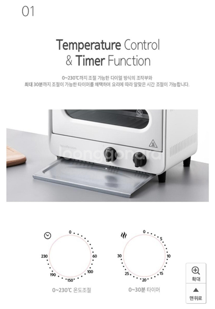 제니퍼룸 화이트온 스팀 오븐토스터 JR-OT9650WH--3