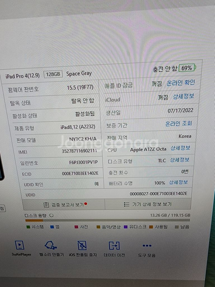 아이패드프로4세대 12.9 리퍼미사용--5