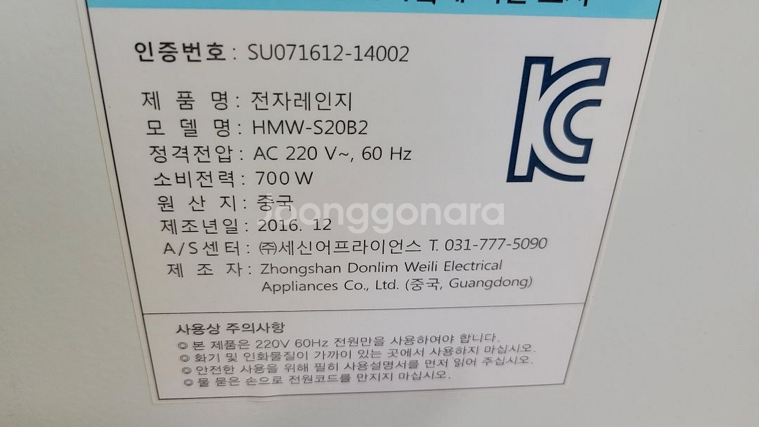 전자레인지 2016년--5