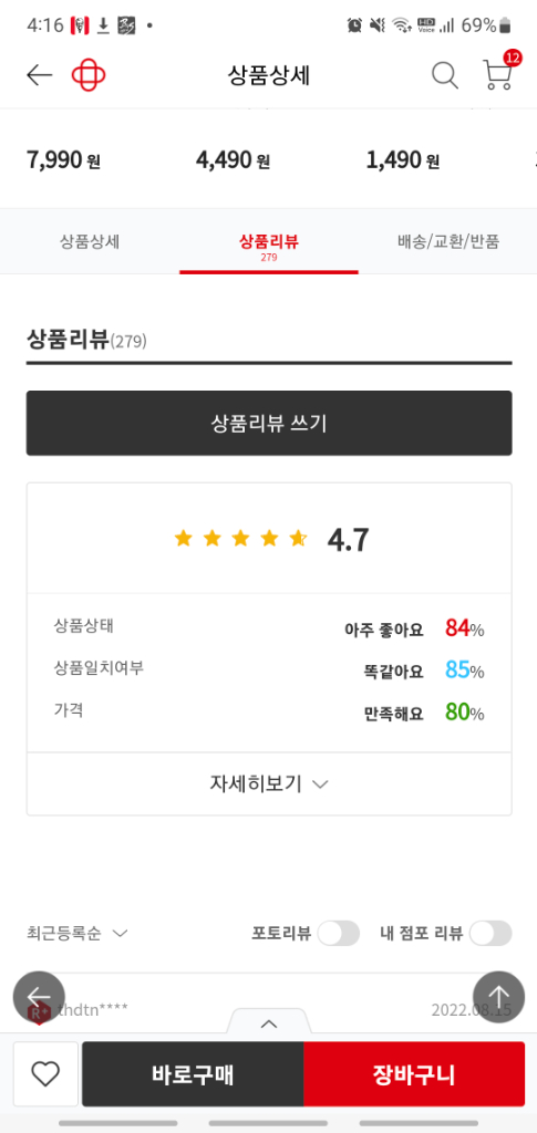 홈플러스 숯불닭꼬치2봉과 탕수육1봉(소스포함)--1