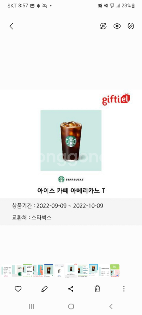 스타벅스 아메리카노--0