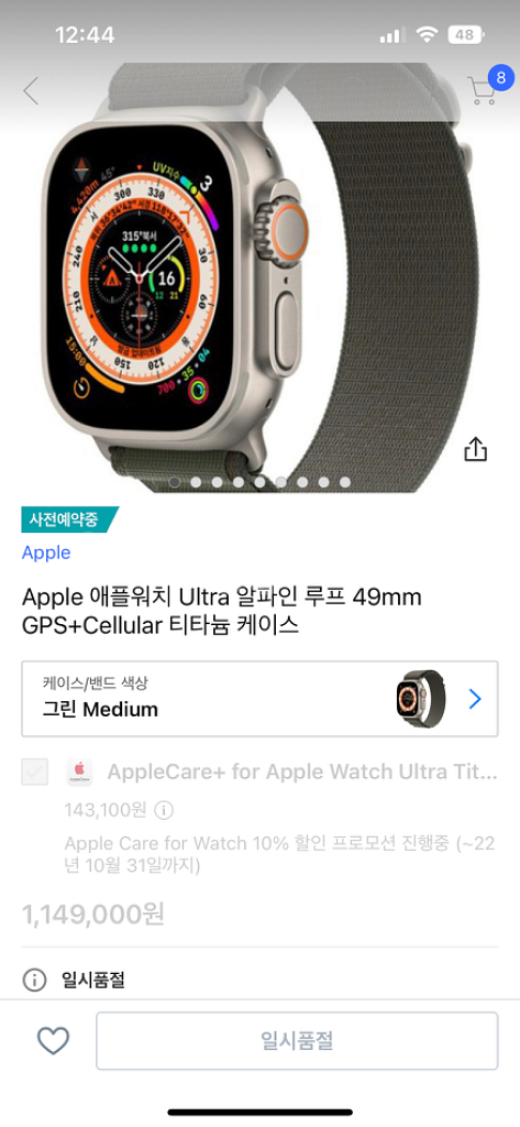 애플워치 울트라 알파인루프 49mm 티타늄 미개봉--0