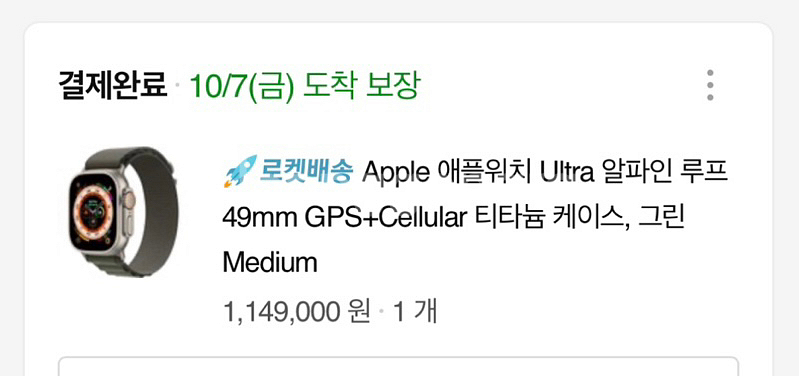 애플워치 울트라 알파인루프 49mm 티타늄 미개봉--1