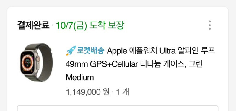 애플워치 울트라 알파인루프 49mm 티타늄 미개봉--1