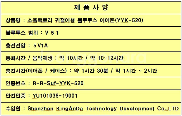 YYK-520 블루투스 이어폰--5