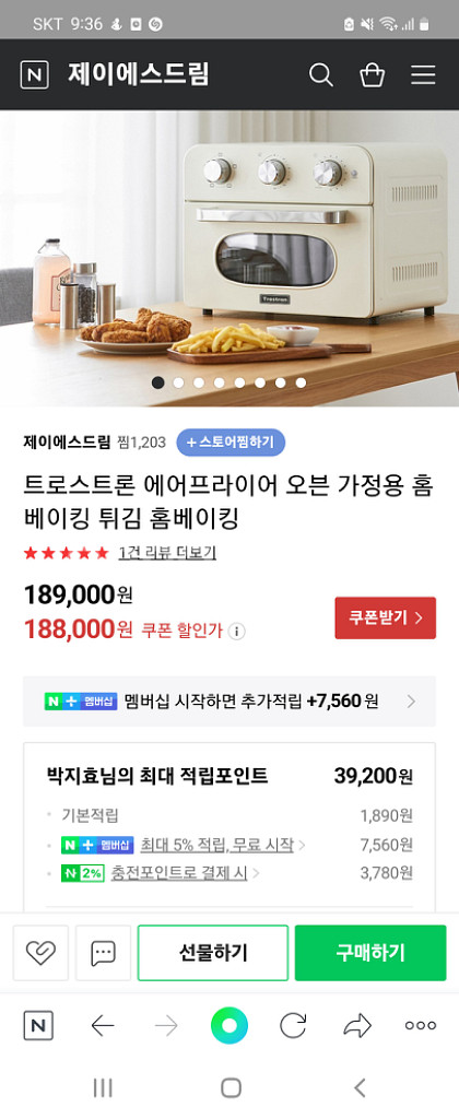 트로스트론 레트로 에어프라이--3