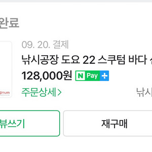 바다 베이트릴 도요 22스쿠텀 좌핸